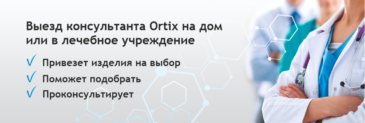 Баннер в услугу выезд консультанта.jpg Баннер в услугу выезд консультанта.jpg