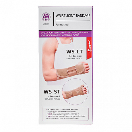 Бандаж на лучезапястный сустав Экотен КЛЗС WS-LT. Изображение 6 из 6