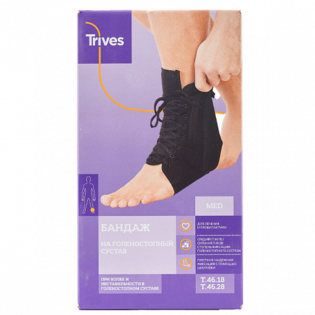 Бандаж голеностопный Тривес Т.46.18. Изображение 3 из 4